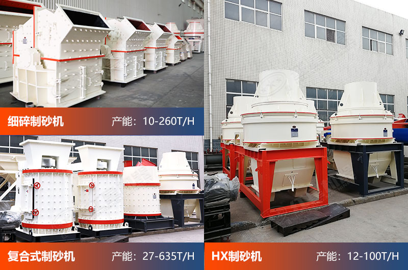 常用的小型破碎機設備