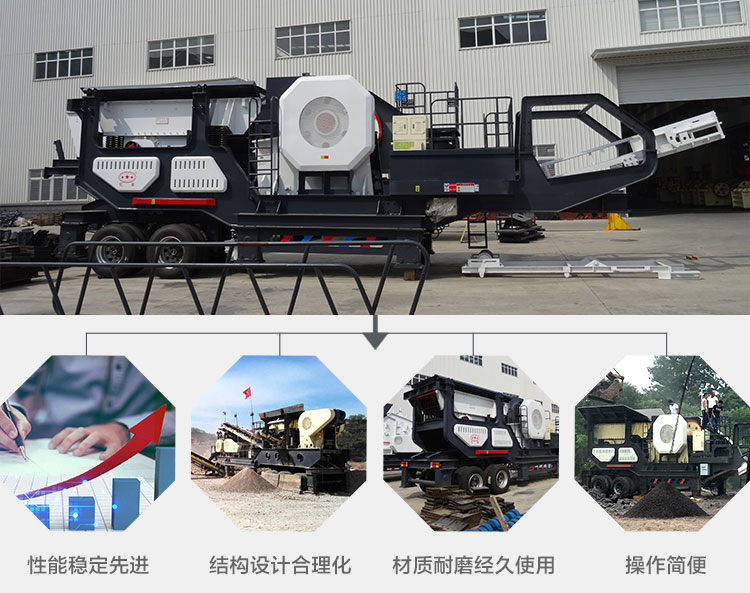 車載移動碎石機(jī)應(yīng)用優(yōu)勢