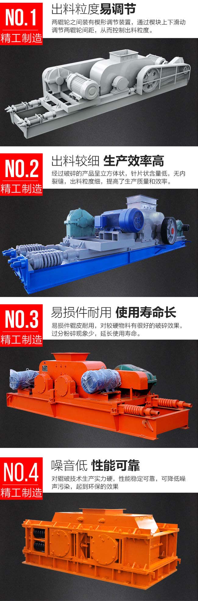 液壓輥式破碎機(jī)優(yōu)勢圖