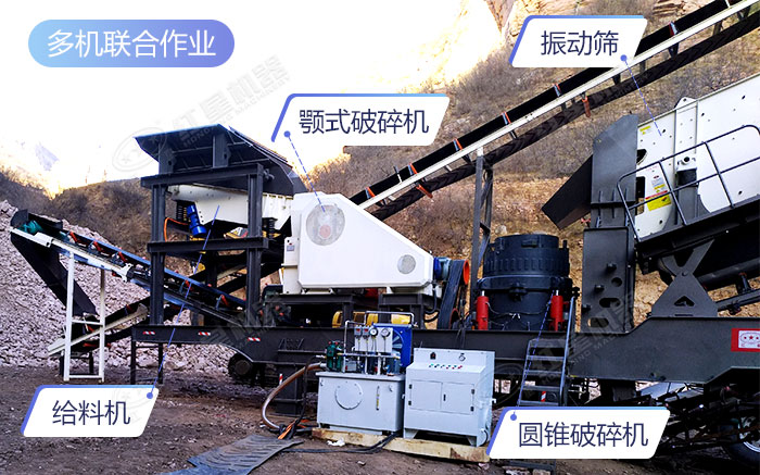 四合一式小型移動(dòng)破碎機(jī)的現(xiàn)場(chǎng)作業(yè)圖