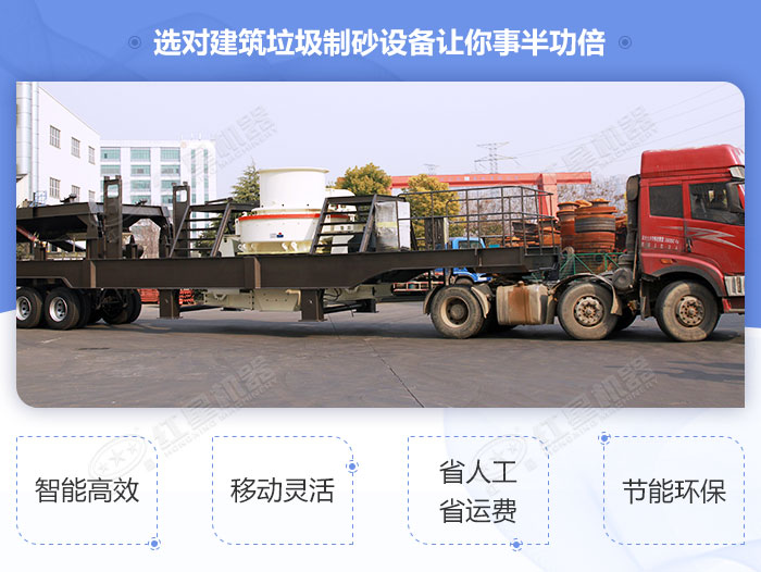 時產(chǎn)100噸的移動制砂機優(yōu)勢圖