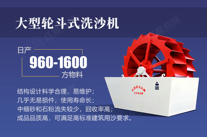 輪斗式洗砂機(jī)設(shè)備優(yōu)勢展示