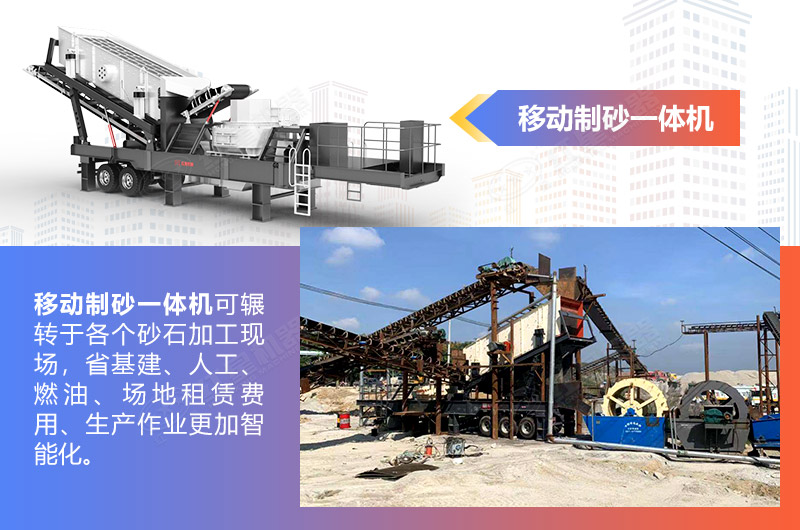輪胎式移動制砂機(jī)現(xiàn)場