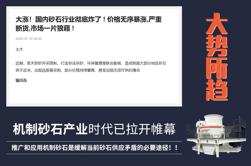 石頭破碎機市場需求大