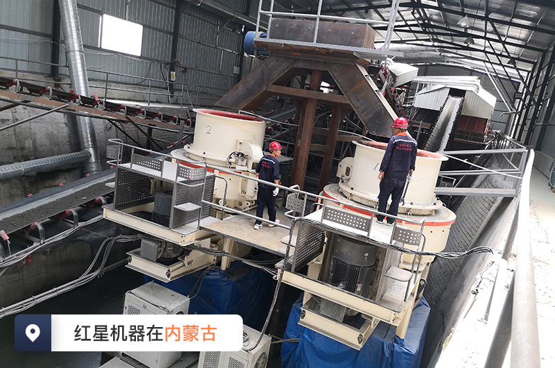 大型機(jī)制砂生產(chǎn)線現(xiàn)場